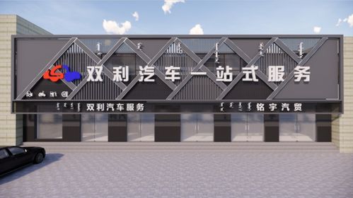 河北石家庄400㎡汽修厂设计 用装修巧思与影视元素让车主惊艳忘返