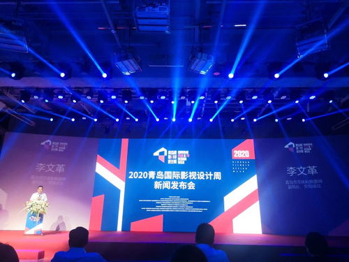 设计与光影同行 2020青岛国际影视设计周即将开幕，开启影视策划新维度
